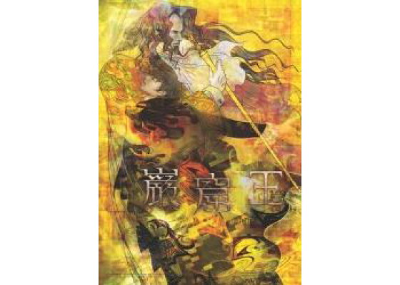 楽天ブックス 巌窟王 Dvd Box 前田真宏 中田譲治 Dvd 楽天ブックス 巌窟王 Dvd Box 前田真宏 中田譲治 Dvd